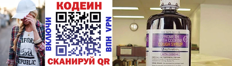 Кодеиновый сироп Lean Purple Drank  Купить  Зверево 