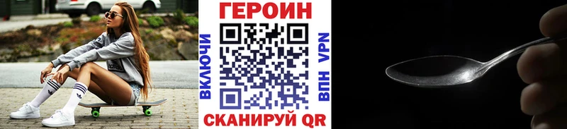 Купить закладки  Зверево  Героин гречка 