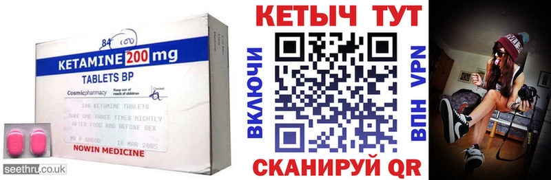 Купить где  Зверево  Кетамин VHQ 