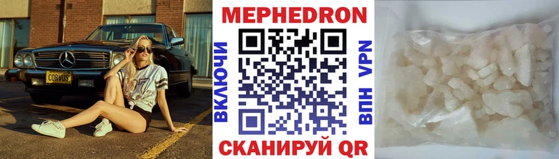 Мефедрон кристаллы Зверево