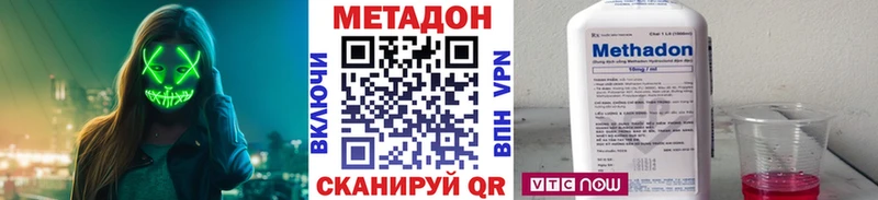 МЕТАДОН VHQ  Купить  Зверево 
